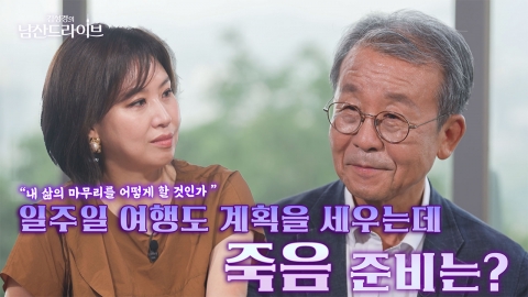 [남산드라이브] 