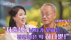 [남산드라이브] “개미박사 최재천” (15회)