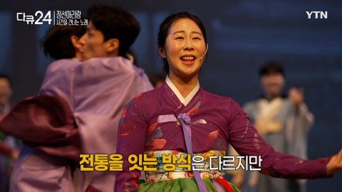 [다큐24] 14화