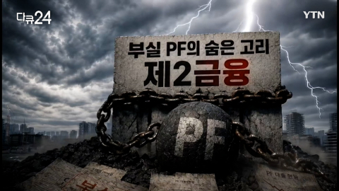 [다큐24] 16화