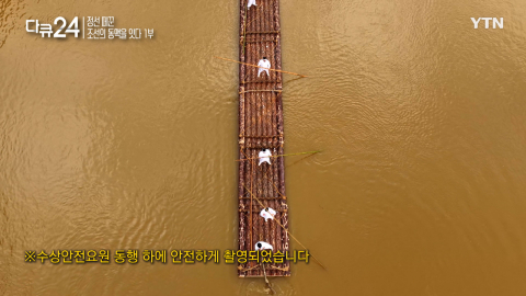 [다큐24] 18화