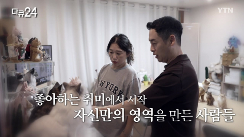 [다큐24] 20화