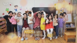 YTN 연중캠페인 함께한 30년, 당신 곁의 YTN [은빛동화구연]