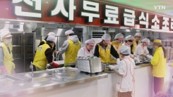 YTN 연중캠페인 함께한 30년, 당신 곁의 YTN [안지애 / 전국천사무료급식소 복지실장]