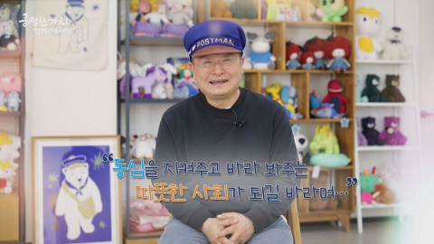 YTN 연중캠페인 공정한 가치, 함께 여는 세상 [박성일 / 인형 제작자]