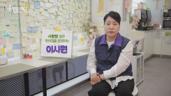 YTN 연중캠페인 공정한 가치, 함께 여는 세상 [이시원 / 편의점 운영]