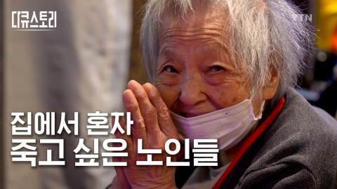 외로움에 대하여 2부. 반가운 참견