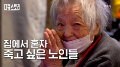 외로움에 대하여 2부. 반가운 참견