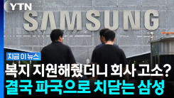 복지비 대줬더니 투기로 악용? 적발되니 부모 들먹이며 \'적반하장\' [지금이뉴스]
