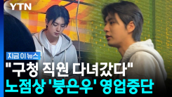 "붕어빵 사장님이 차은우"…손님 폭주하던 와중 돌연 깜짝 소식 [지금이뉴스]
