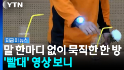 말 없이 빨대 빼더니…현직 소방관 영상에 "놀랍다" 반응 [지금이뉴스]