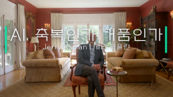 AI 사상가 제리 카플란 