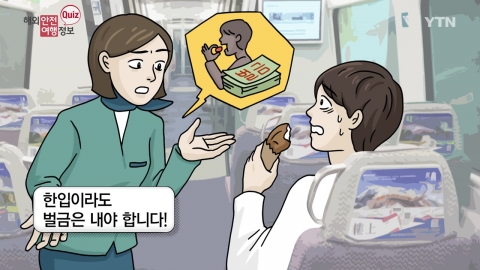 홍콩 지하철에선 빵 한 입 먹어도 벌금?
