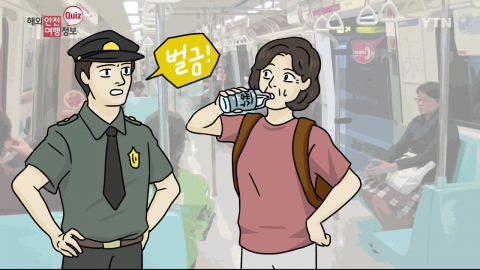 타이완 지하철에서는 물도?