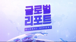 2020년 7월 4일 글로벌 리포트