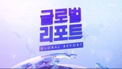 2020년 7월 11일 글로벌 리포트