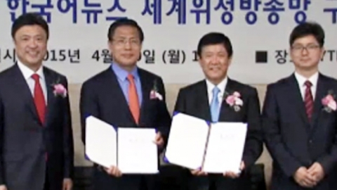 Overseas Koreans Foundation, YTN sign business cooperation pact