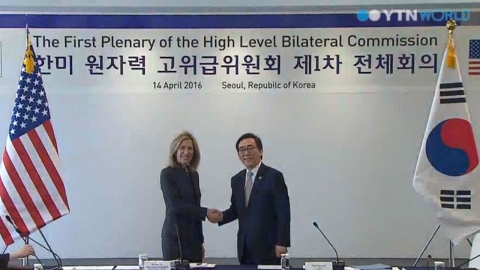 S.Korea, US Hold Talks To Implement Civil Nuclear Energy Accord | YTN