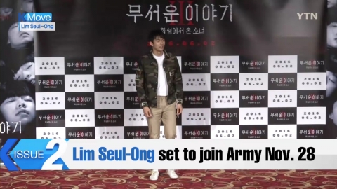 Lim Seul-Ong set to join Army Nov. 28 