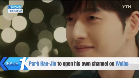 Park Hae-Jin to open his own channel on Weibo