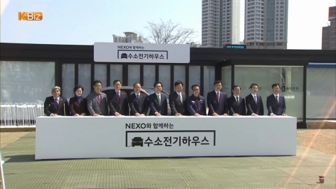 Hyundai's launch of 1st FCEV 'NEXO'