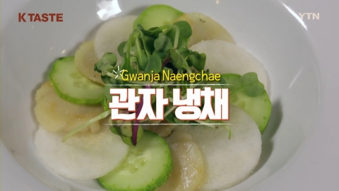 Gwanja Naengchae (Scallop Salad)