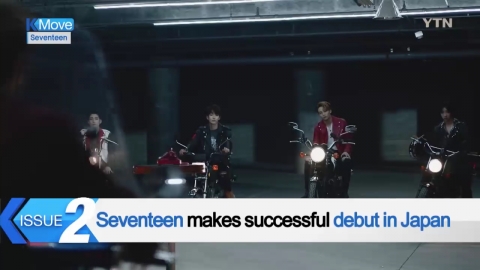 [K ISSUE] Seventeen's successful debut in Japan