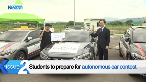 [K-MOVE] Self-driving Car Contest for Collegians
