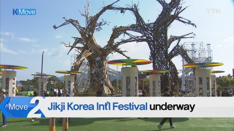 [K-MOVE] Jikji Korea Int'l Festival