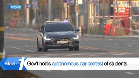 [K-MOVE] Autonomous Vehicle Contest