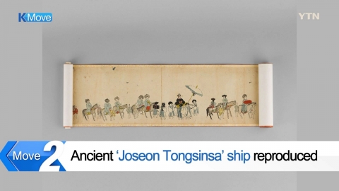 [K-MOVE] Reproduction of 'Joseon Tongsinsa' Ship