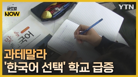 "한국에서 공부하고 취업까지"…과테말라 한국어 채택 급증