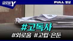 2025년 8월 3일 글로벌Y