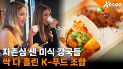 일본부터 이탈리아까지…정호영 셰프가 밝힌 미식 강국의 공통점?