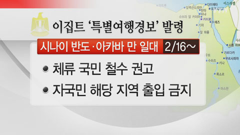 이집트 테러·일본 우익시위