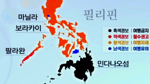 필리핀 민다나오섬, '흑색 경보' 발령