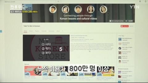 한류우드: 쉽고 재미있는 한국어 교육 서비스
