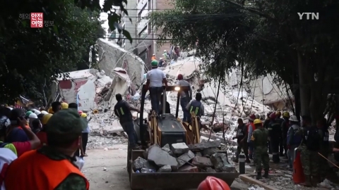멕시코 지진 관련 신변 안전 유의