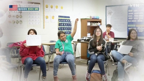 "내겐 특별한 한국어"…텍사스 북부 첫 고등학교 한국어 교실