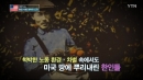 이민 116년, 미 한인 사회의 성취와 도전