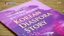 "직접 만든 교재로 한국을 체험해요"