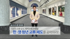 더 큰 코리아 79회