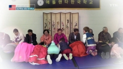 미국 교육부가 인정한 애틀랜타 한국학교