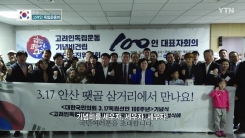"고려인 독립운동 기념비 세우자"