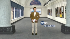 더 큰 코리아 80회