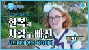 호주인 미란다 데이의 '오매불망 한복 사랑'