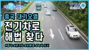 대기오염과의 전쟁…전기차로 해법 찾는 중국