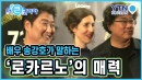 배우 송강호가 말하는 '로카르노'의 매력