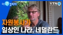 은행원으로서의 경험, 은퇴 후에 살린다…자원봉사자 체르크 오크마 씨