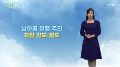 남아공 차량 강도·절도 주의